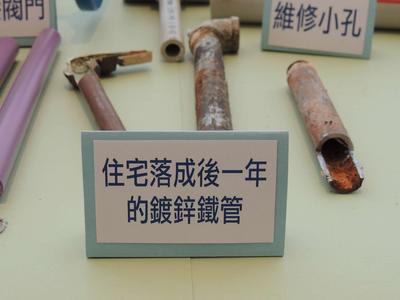 鍍鋅水喉之腐蝕