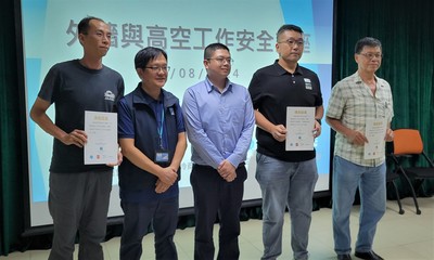 2024/8/7高空職安健講座幾位講者