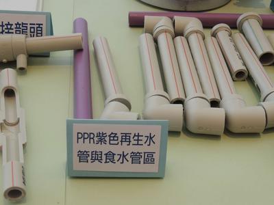 再生水管與食水管