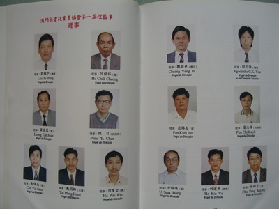 第一屆理事