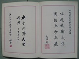 梁披雲先生及胡順謙先生題詞