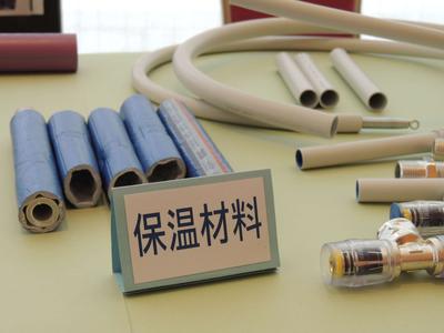 水管保溫材料
