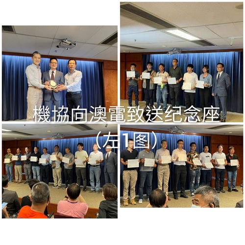 機協向澳霆致送記念座