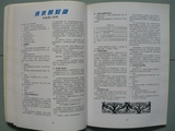 論文三