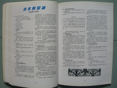 論文三