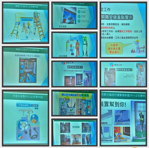 高空職安鍵劳工局免费提供设备
