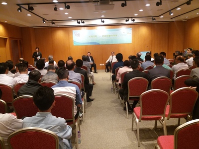 知慳惜電分享會2018年6月13日在澳門舉行