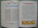 論文五