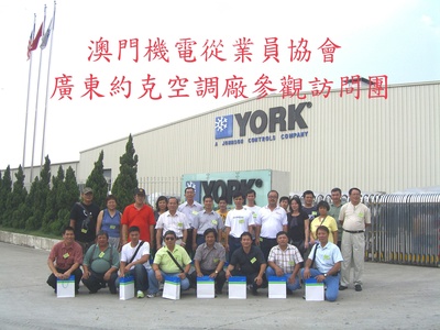 參觀約克空調廠