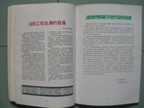 論文四